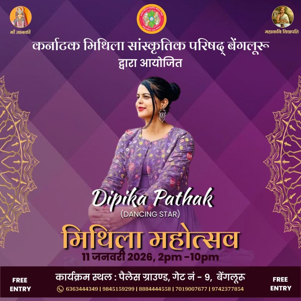 Dipika Pathak - Dancing Star