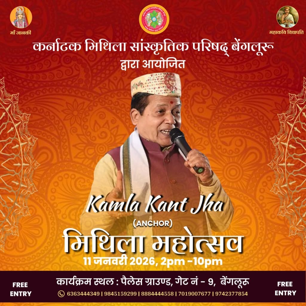 Kamla Kant Jha - Anchor