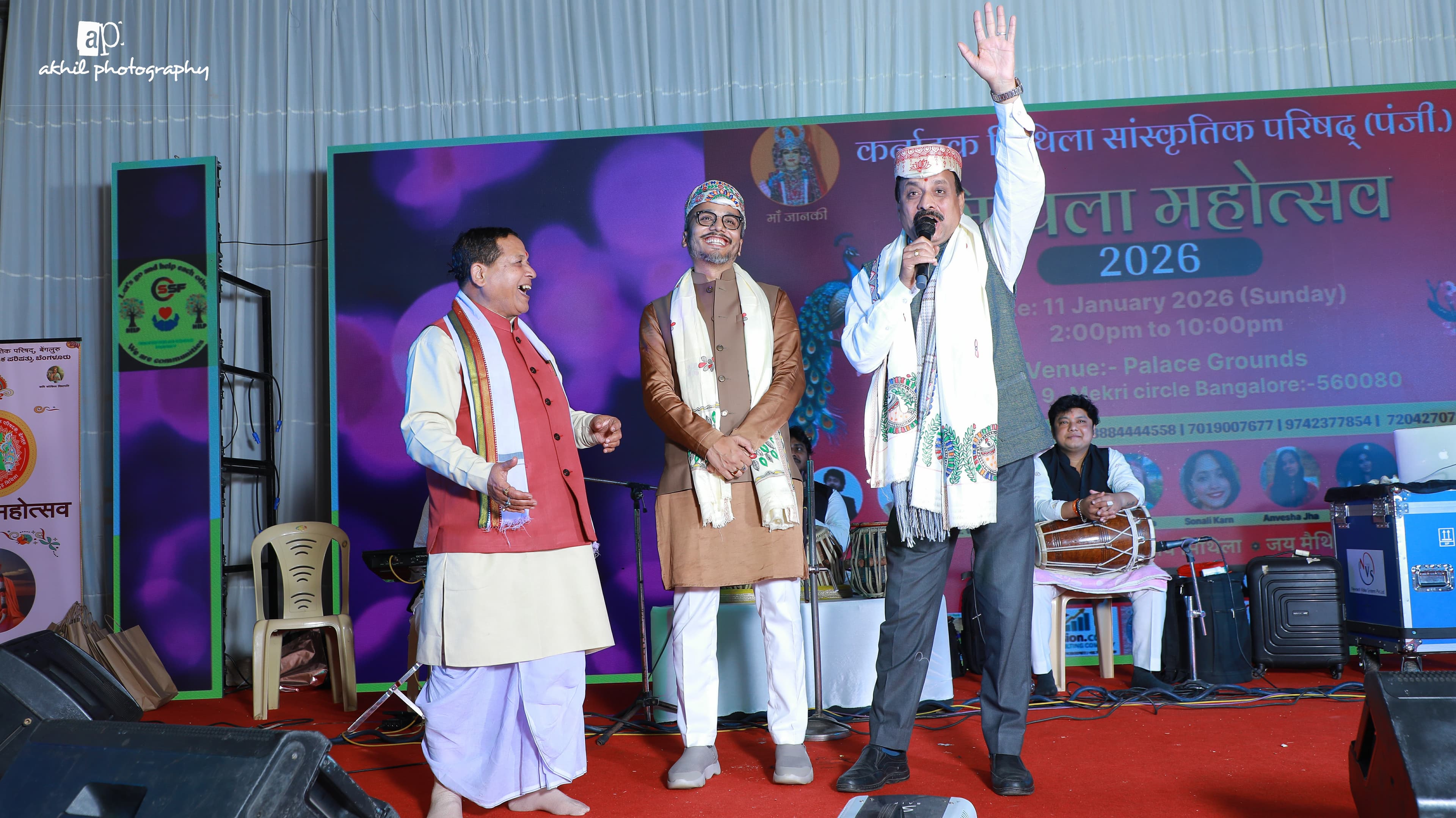 Mithila Mahotsav 2026