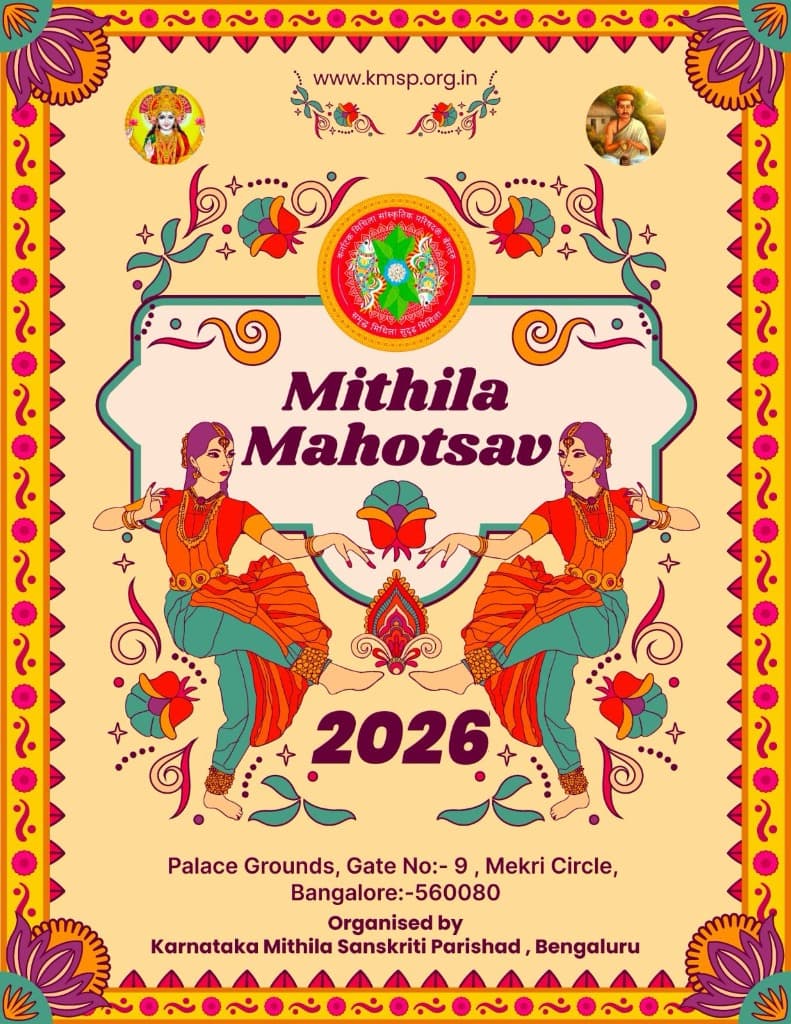 Press & Special Moments - Official poster release for Mithila Mahotsav 2026